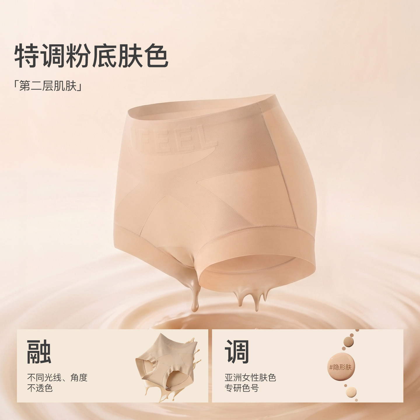 UFEEL内裤女夏季新款粉底肤高腰无痕透气微提臀女舒适三角裤1999