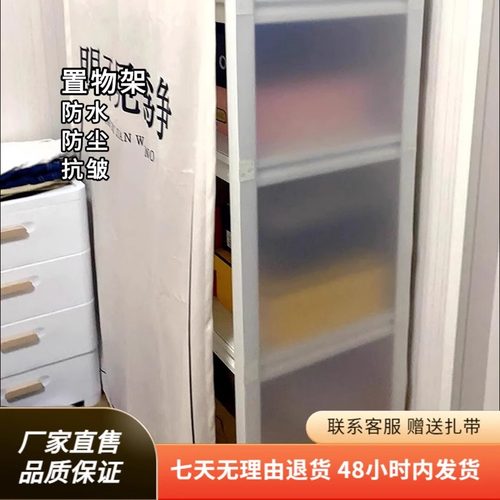 pp磨砂衣架防尘背板置物架挡板diy衣柜货架铁架子侧板衣架防灰尘 - 图0