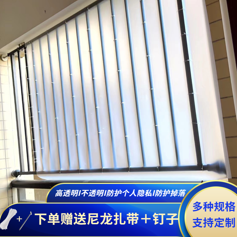 阳台挡雨板磨砂透光防盗网防掉落防灰尘隐私遮挡板窗户防水隔离板,淘宝优惠券,粉丝福利购,淘宝优惠卷