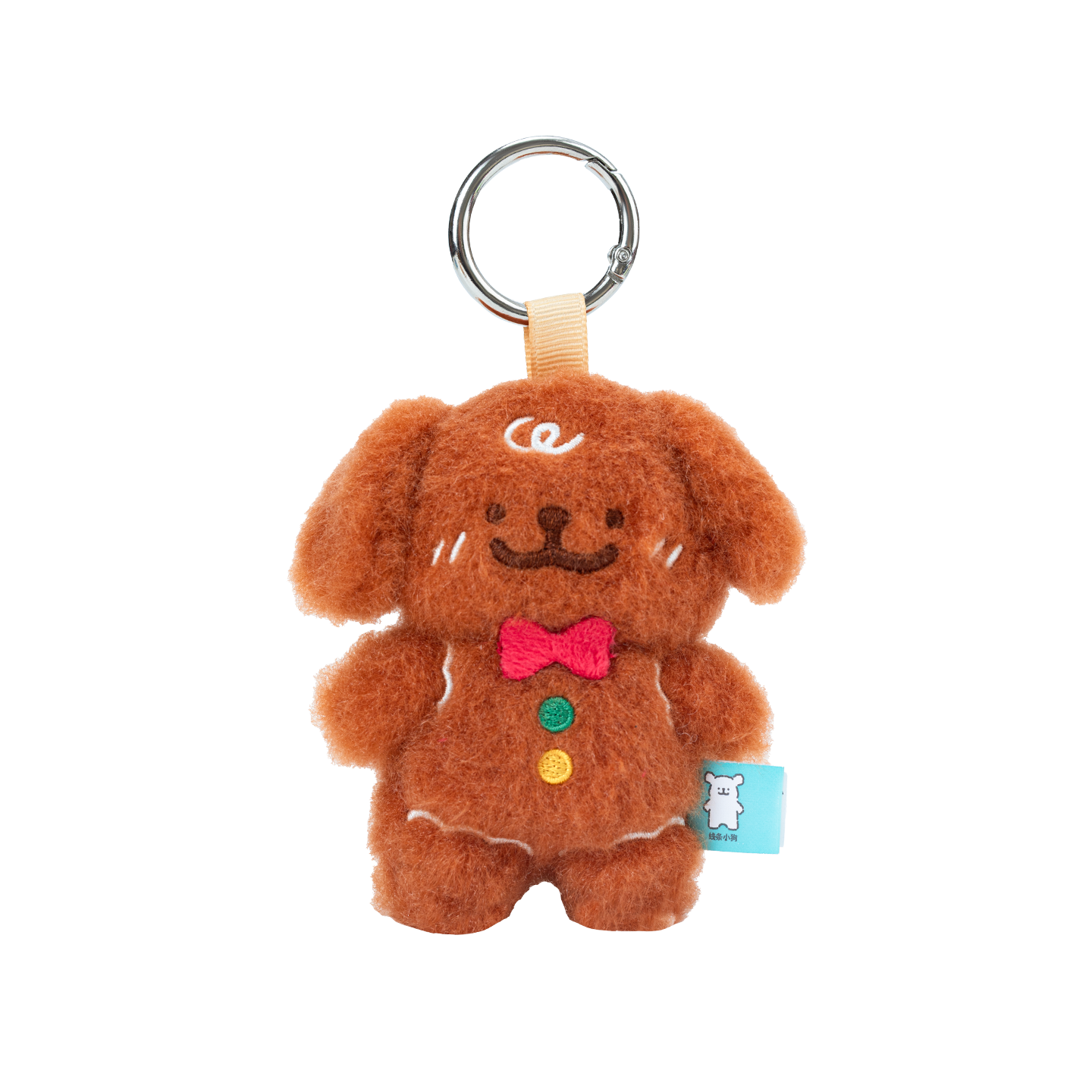 线条小狗姜饼系列毛绒挂件可爱包包挂饰送女友闺蜜生日圣诞节礼物,淘宝优惠券,粉丝福利购,淘宝优惠卷