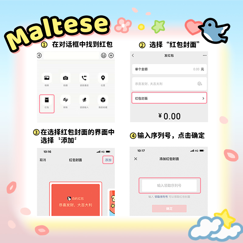 线条小狗Maltese原创爱你在一起微信红包封面520情侣七夕节vx皮肤-图1