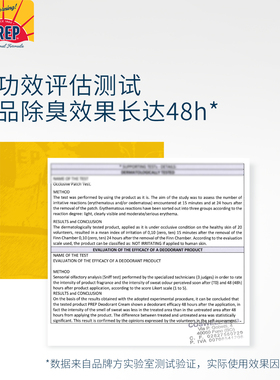PREP腋下除臭止汗霜腋下除臭全身止汗净味清爽去味净爽体霜止汗石