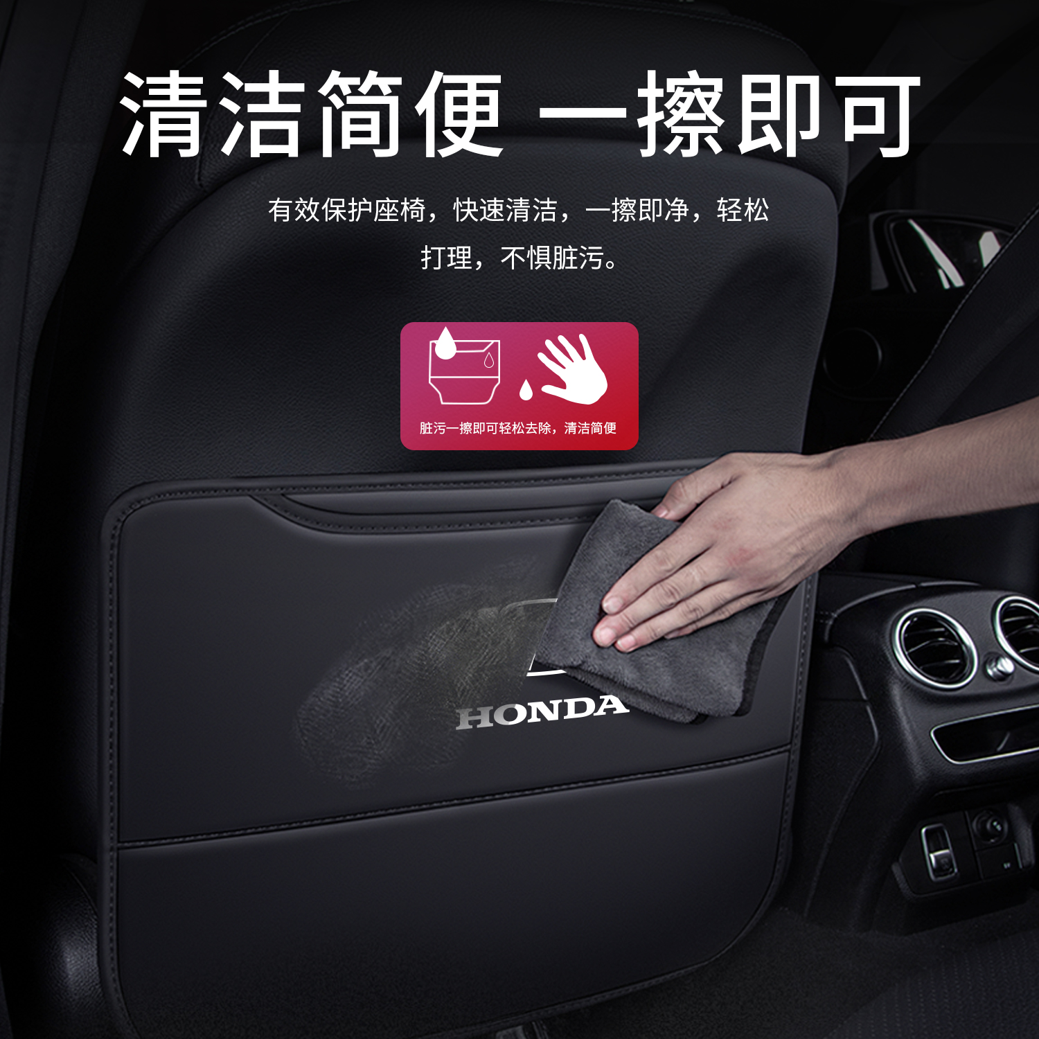 适用于本田飞度改装件大全车内装饰座椅防踢垫汽车后座椅背防脏垫 - 图1