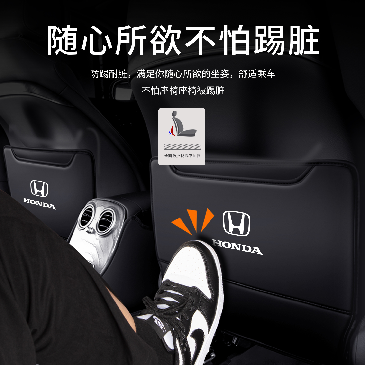 适用于本田飞度改装件大全车内装饰座椅防踢垫汽车后座椅背防脏垫 - 图0