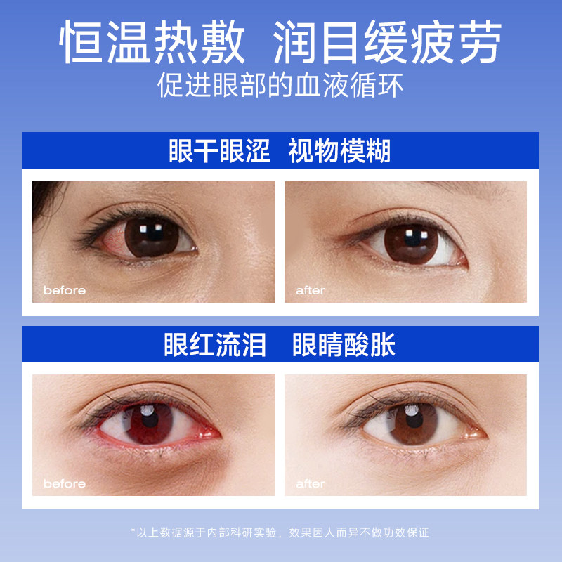 李护士医用蒸汽眼罩缓解眼睛疲劳发热护眼贴睡眠干眼症专用热敷贴,淘宝优惠券,粉丝福利购,淘宝优惠卷