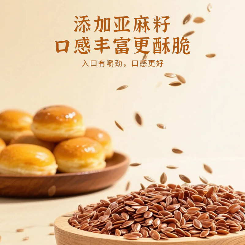 良西农场亚麻籽益生元广式蛋黄酥330g,淘宝优惠券,粉丝福利购,淘宝优惠卷