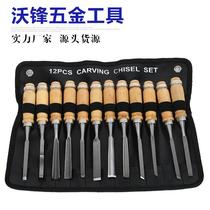 Woodworking engraving knife 12 pieces of suit carved carving knife woodwork chiseling carte chisel knife root carving chisel