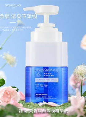 宫泉院装滋润护肤品美皙润颜乳液面霜子颜逆妆三重水动力补水包邮