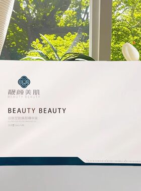 弥语靓颜精华液套盒提亮肤色焕颜补水保湿收缩毛孔正品保证美容院