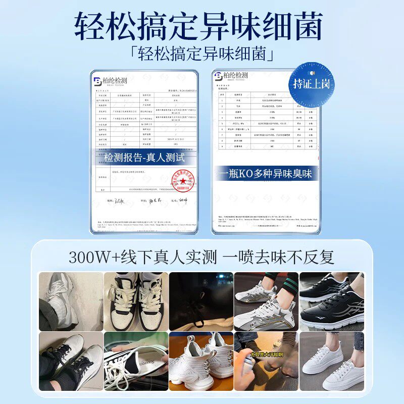 巨奇鞋子除臭喷雾360ml*2瓶鞋袜除臭剂运动鞋板鞋杀菌防脚臭脚气