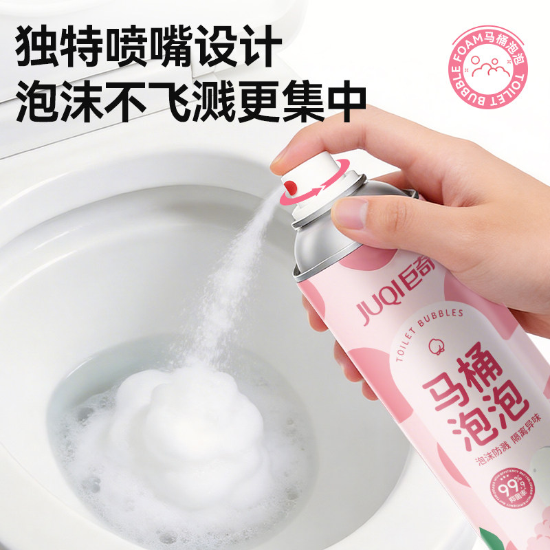 巨奇（JUQI）马桶泡沫清洁剂防溅水防臭泡泡盾650ml