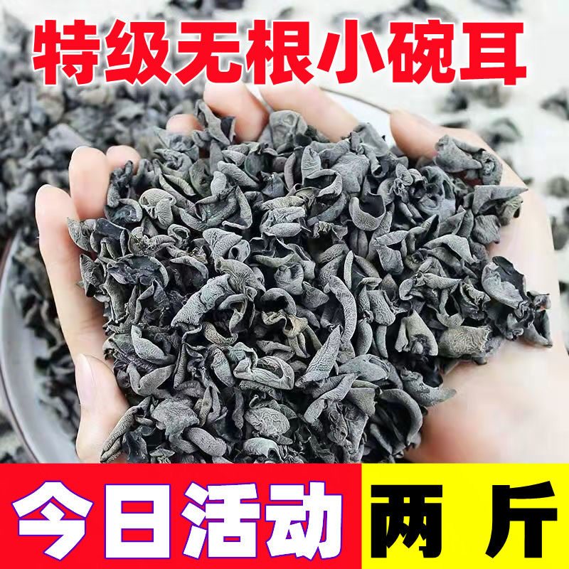  谊道美厨食品黑木耳