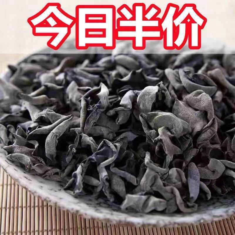东北木耳干货椴木小碗耳商用黑木耳 谊道美厨食品黑木耳
