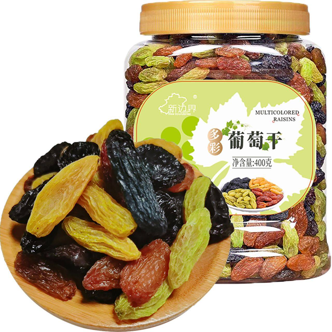 新边界多彩400g+100g青提干葡萄干 谊道美厨食品葡萄干
