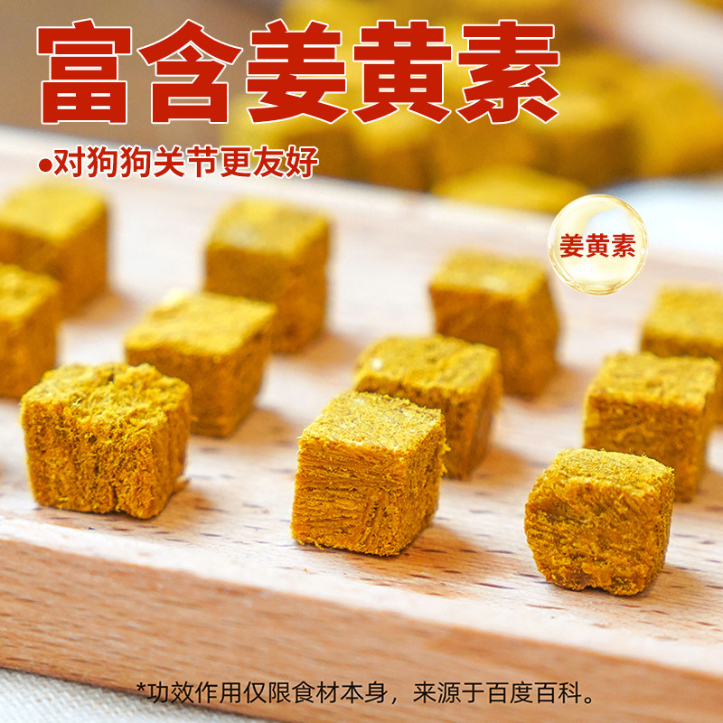 洛迪狗狗零食冻干姜黄粉冻干呵猫咪零食护富含姜黄素鸡肉冻干关节,淘宝优惠券,粉丝福利购,淘宝优惠卷
