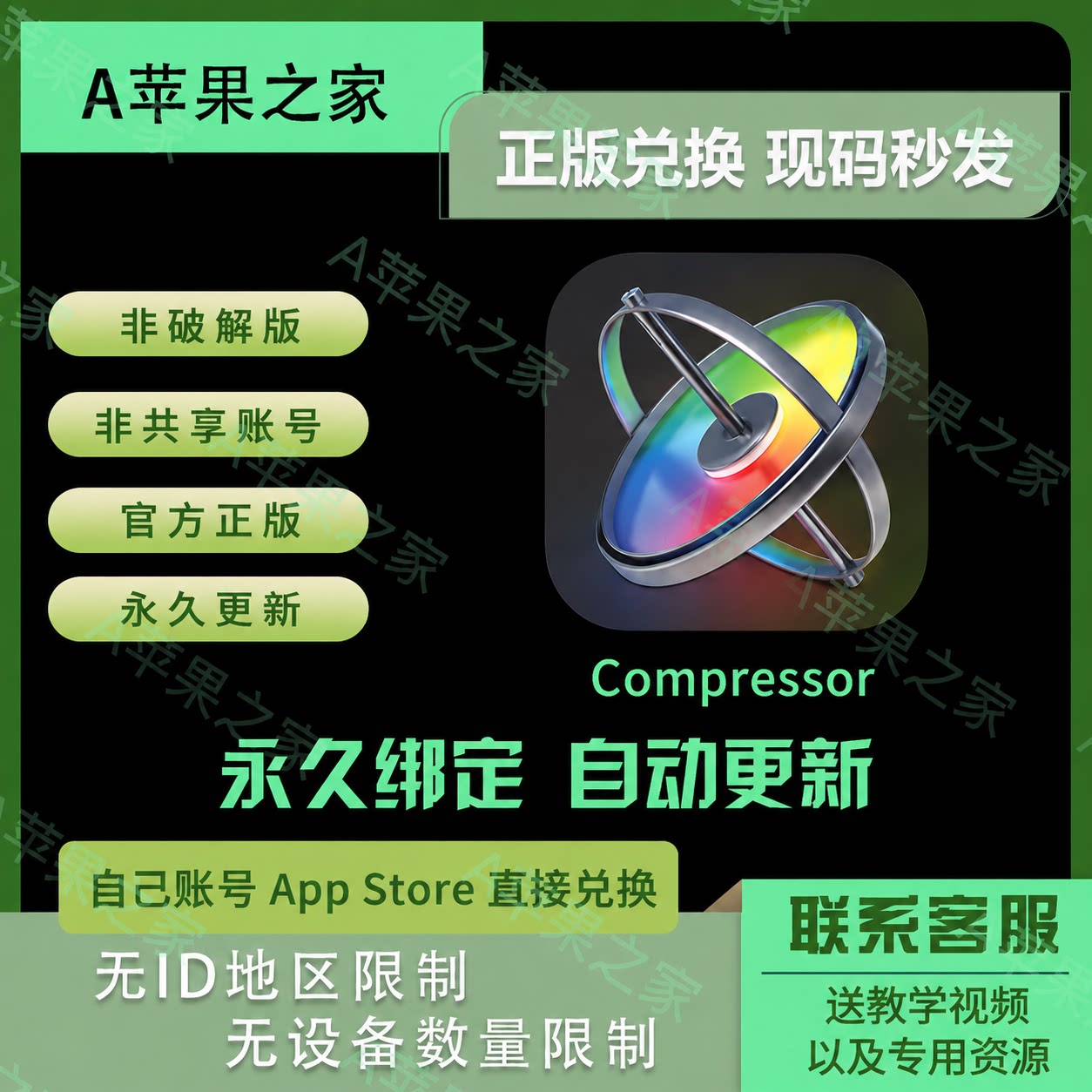 Final Cut Pro正版兑换Logic Pro专业视频音频剪辑制作M1M2M3fcpx