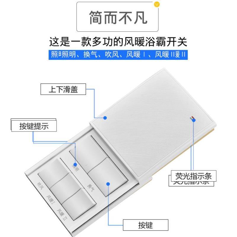 国际电工雅白浴霸开关五开5五合一滑盖浴室卫生间通用防水面板-图1