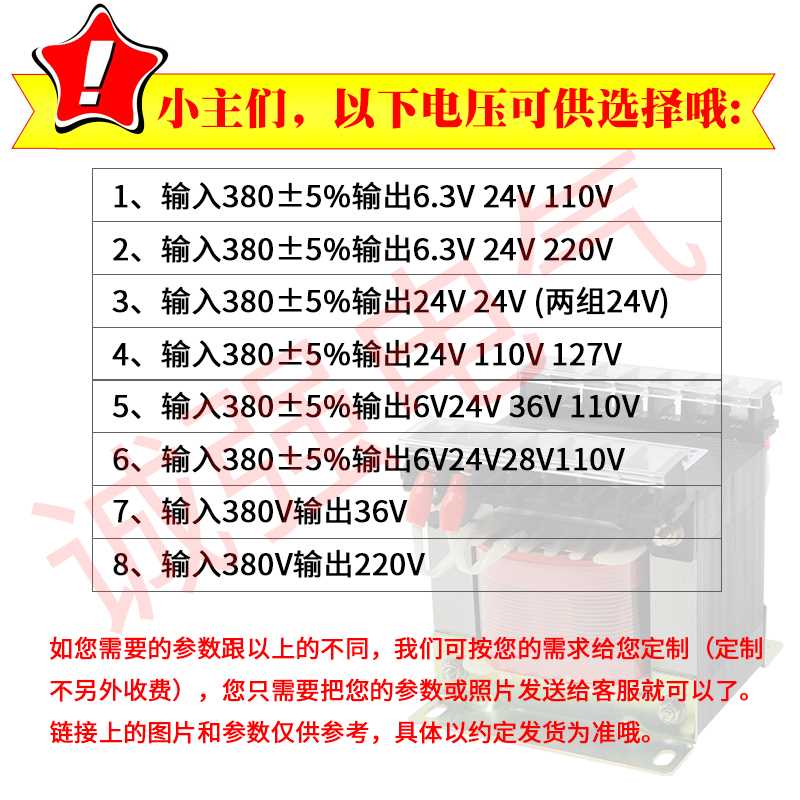 机床变压器控制JBK3-160VA单相隔离JBK5-250VA电梯机磨铣车床数控 - 图1
