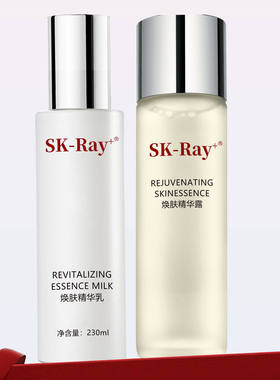 SK-RAY＋官方正品面部焕