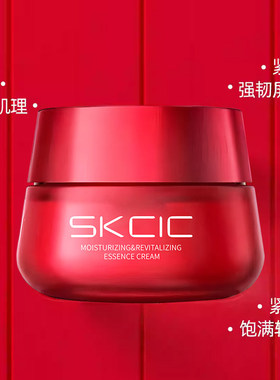 【只售正品】SKCIC旗舰多