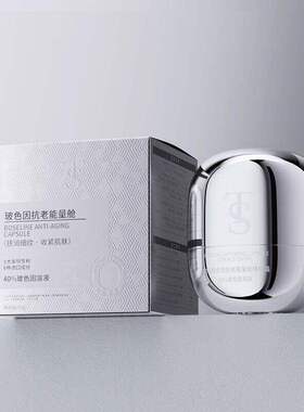 TTS玻色因抗老能量舱面霜