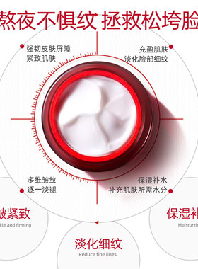 SK-RAY+焕肤精华霜修护紧致