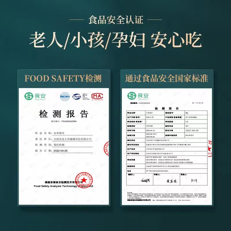 金小耳银耳银耳羹冲泡即食旗舰店官方免煮送焖烧杯焖有机本草古田