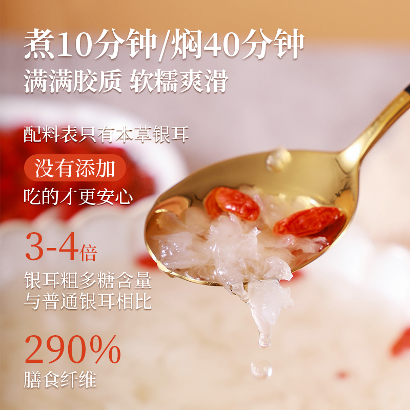80g金罐干银耳+银耳杯+花勺+10包伴侣~
