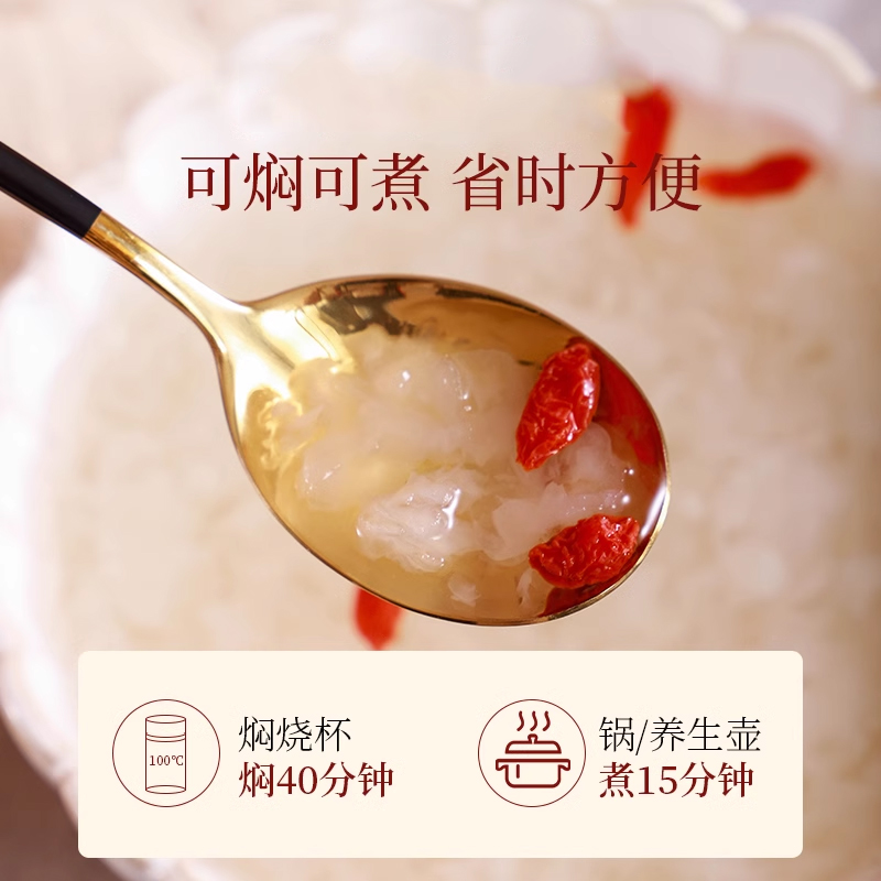金小耳有机银耳银耳羹本草冲泡即食免煮焖烧杯伴侣干货商用批发