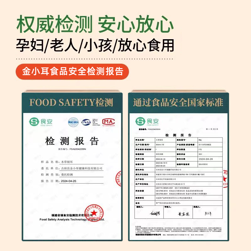 金小耳有机银耳免煮本草银耳焖泡即食银耳羹高山草本免洗焖烧杯