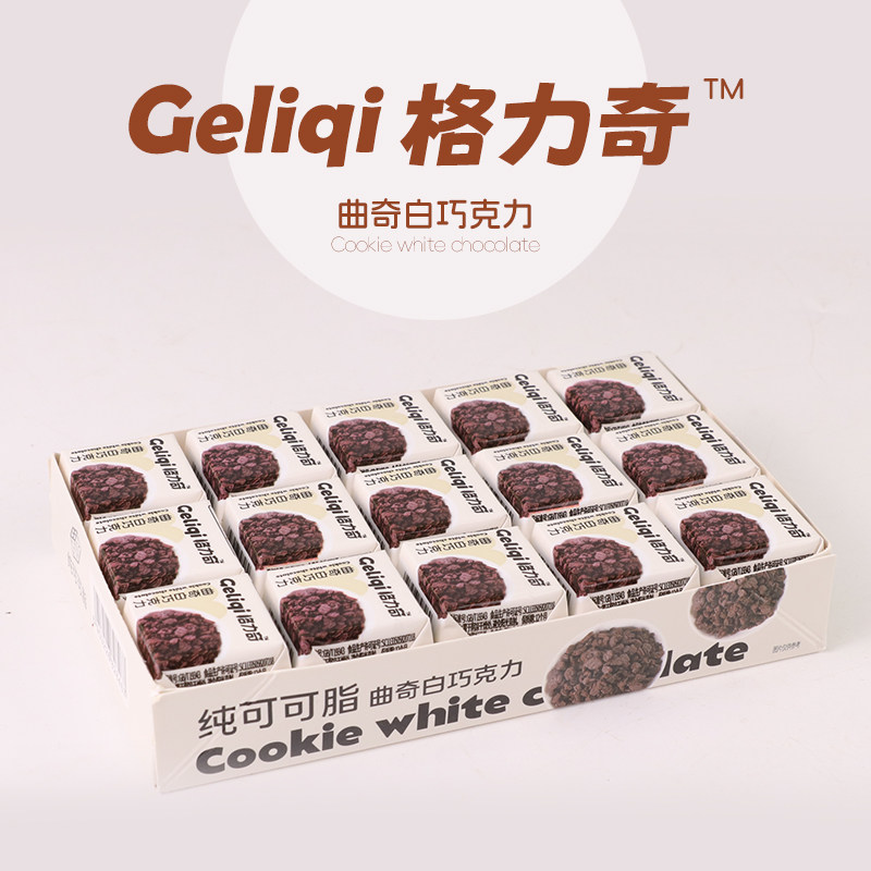 格力奇纯可可脂夹心巧克力网红主播爆款零食对付碰商用休闲零食,淘宝优惠券,粉丝福利购,淘宝优惠卷