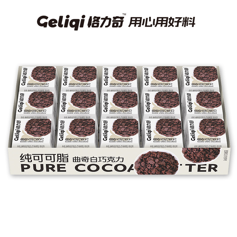 格力奇纯可可脂夹心巧克力网红主播爆款零食对付碰商用休闲零食,淘宝优惠券,粉丝福利购,淘宝优惠卷