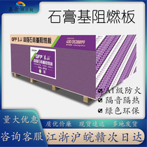 High Performance Fiberboard Flame Retardant Dreamboard Teiyama Gypsum Based Flame Retardant Board A1 Grade Fire Free Aldehydes National Barn Hair