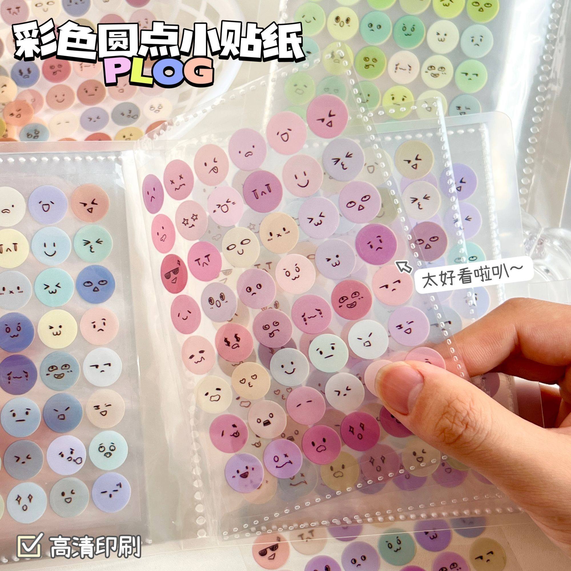 ins风圆形笑脸可爱卡通圆点贴纸手账素材贴画diy手机壳创意装饰贴,淘宝优惠券,粉丝福利购,淘宝优惠卷