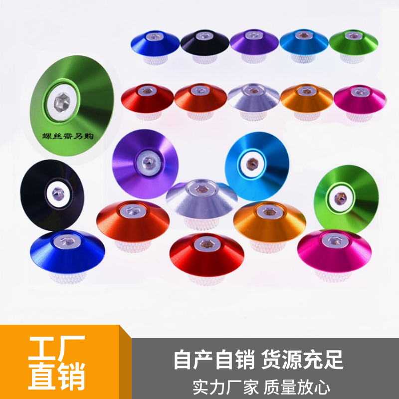铝合金彩色伞形垫圈 沉头螺丝加大加宽鱼眼装饰垫片 M2.5M3.5M4M6 - 图2