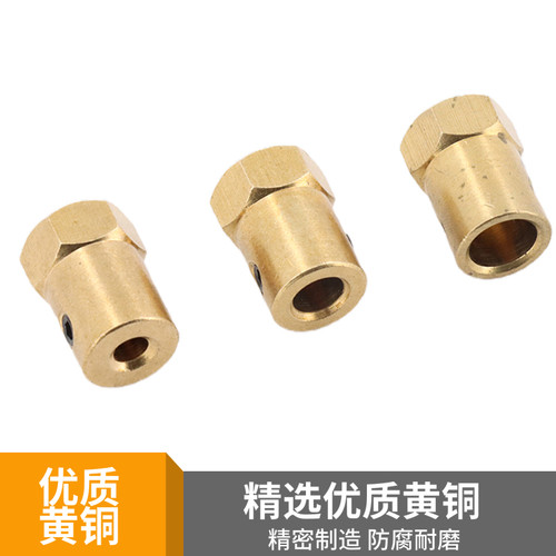 黄铜六角联轴器小车轮胎连接器电机连轴器2/3.17/4/6/8mm模型配件 - 图0