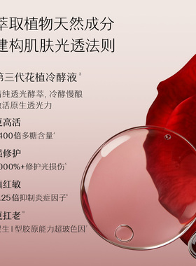 百花萃墨红水喷雾舒缓敏肌修红焕亮水润光泽清爽小分子补水保湿