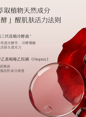【u先试用】百花萃墨红水3.0焕亮cp嫩肤抛光精华水保湿提亮湿敷水