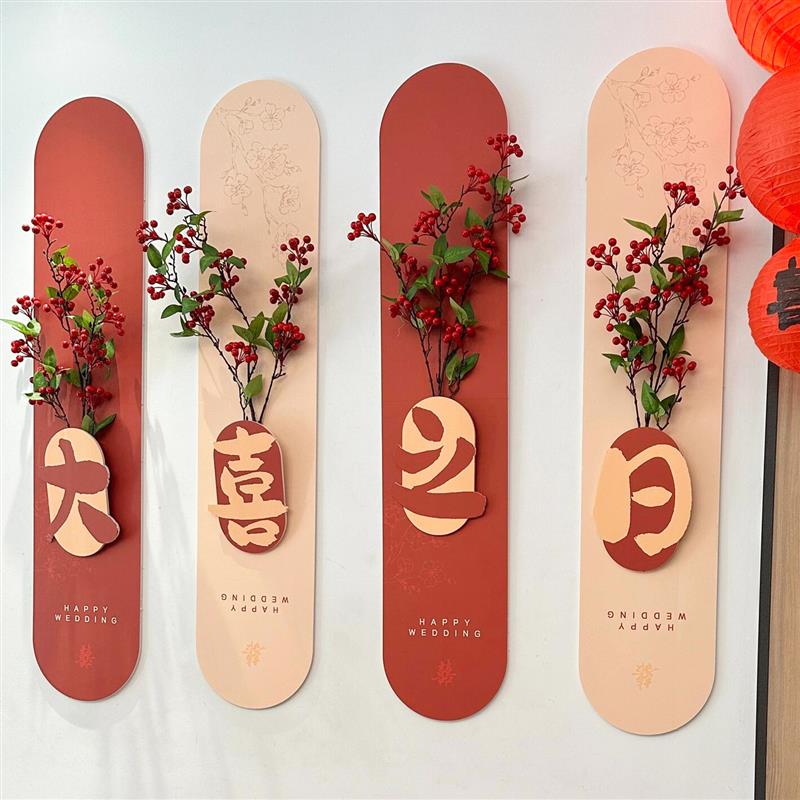 婚房装饰kt板喜字贴结婚专用卧室婚房布置套装氛围感背景墙2025新 - 图0