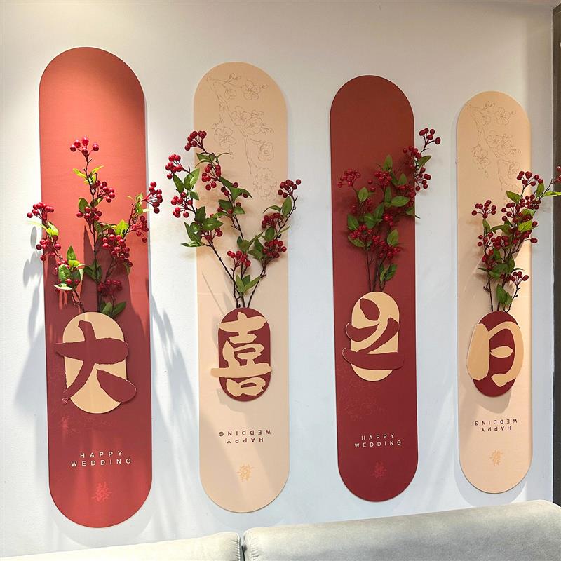 婚房装饰kt板喜字贴结婚专用卧室婚房布置套装氛围感背景墙2025新 - 图1