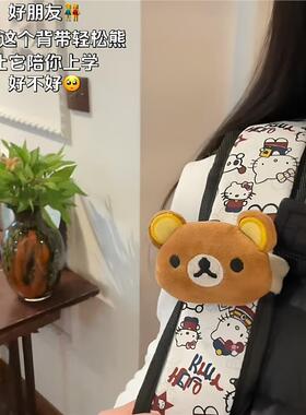 轻松熊书包肩带玩偶挂件