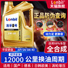 Longfu gasoline engine 4LSN5W40 fully synthetic engine oil