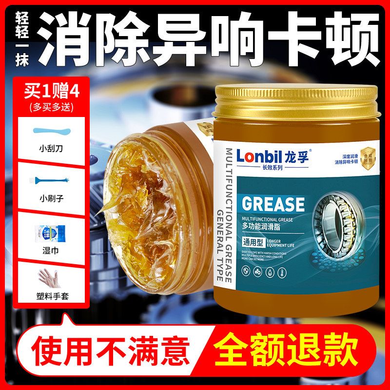 家用黄油润滑脂耐高温润滑油机械天窗轨道轴承齿轮防锈油通用耐磨 - 图2