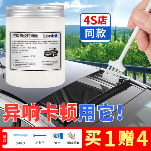 黄油润滑脂汽车门天窗轨道轴承限位器专用润滑脂白色胶条硅脂机械 - 图2