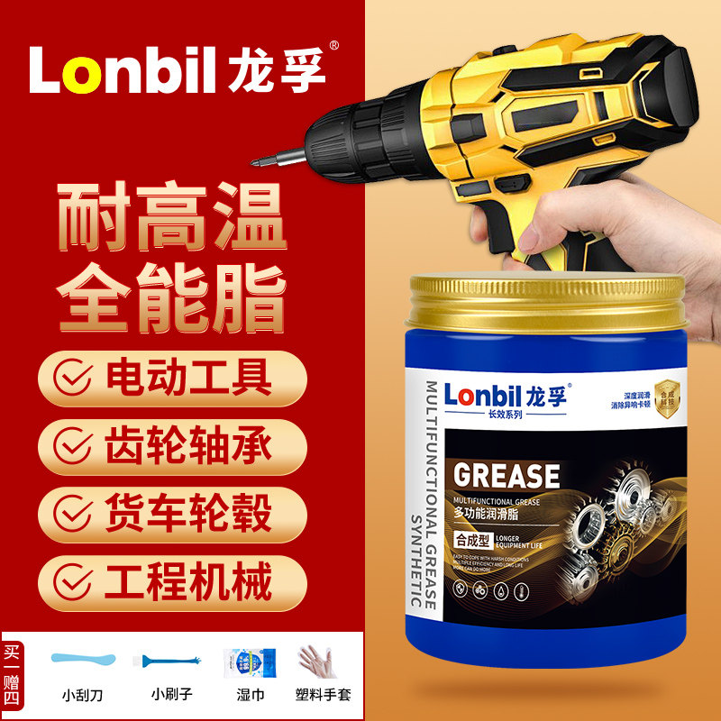 家用黄油润滑脂耐高温润滑油机械天窗轨道轴承齿轮防锈油通用耐磨 - 图1
