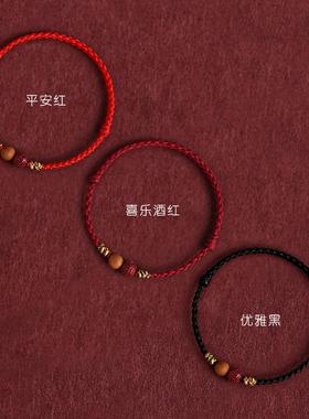 本命年桃木朱砂红绳宝宝成人压惊