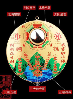 纯铜板山海镇挂件大门太极八卦图