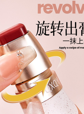 QXQY玩色多用棒修容提升气色不脱妆伪素颜显白唇颊两用口红腮红棒