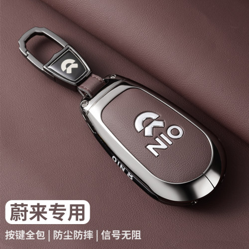 蔚来es6钥匙套新老款et5/t配件es8包ec6壳es7扣et7汽车内装饰用品 - 图3