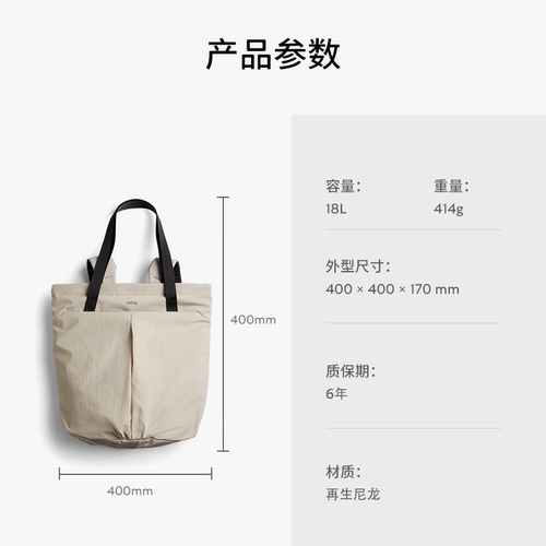 26年新色 Bellroy澳洲 Lite Totepack轻量双肩包大容量托特包书包 - 图3